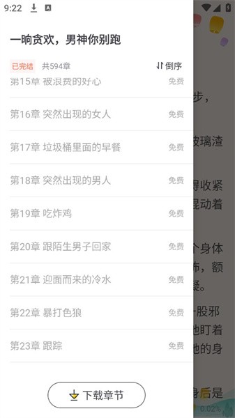 云海小说v3.4.6