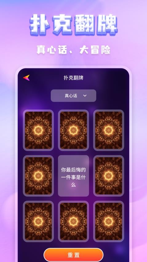 聚会决定转盘v250701.1