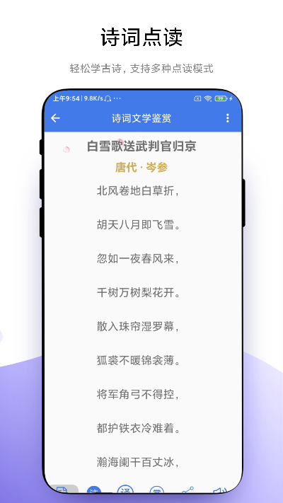 智能点读板v1.0.2