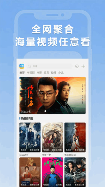 小圈影视大全软件下载图片1