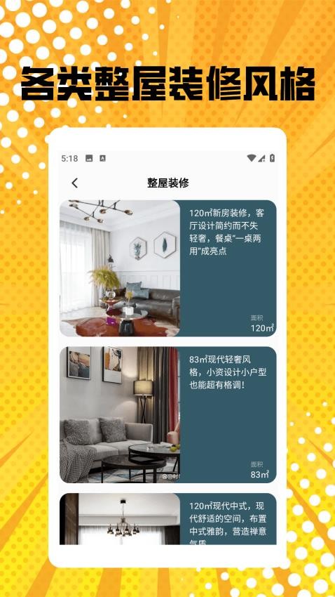 公寓装修prov1.2