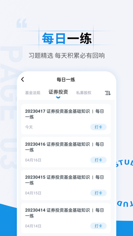 基金从业资格考试准题汇v4.90