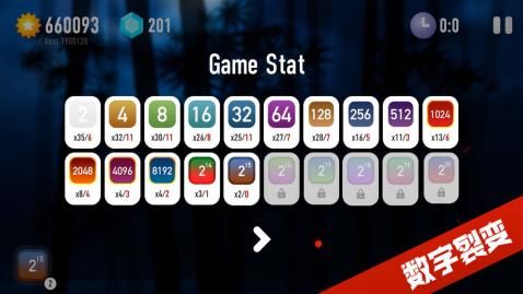 忍者2048v1.5