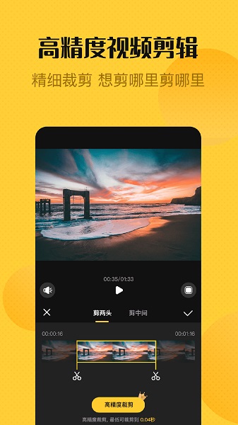 视频编辑精灵v1.3.5