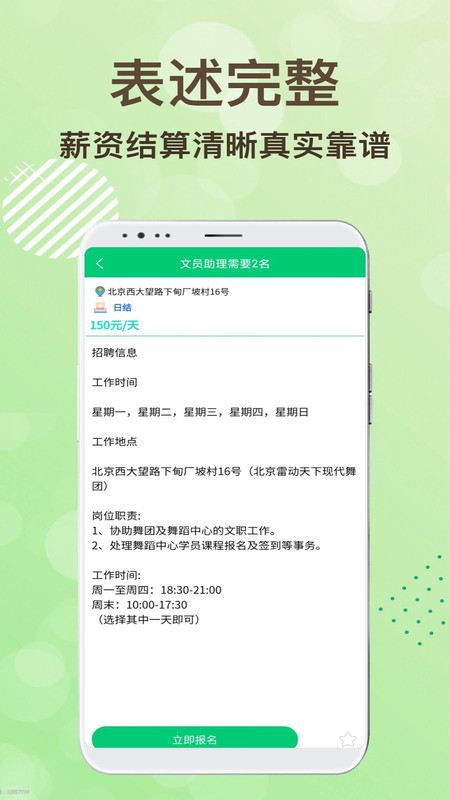 领航招聘v1.0.0