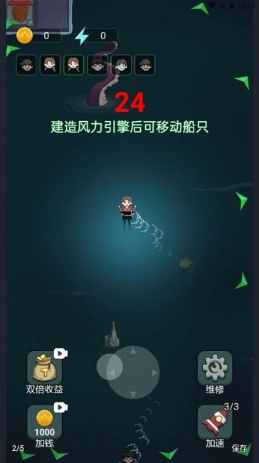 海上躺平v1.0.1