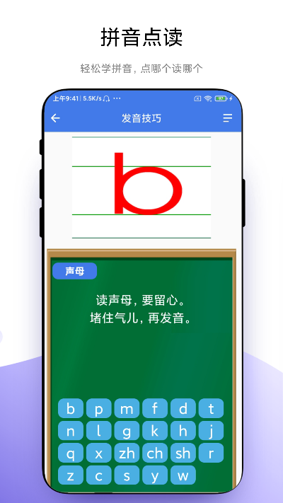 智能点读板v1.0.2