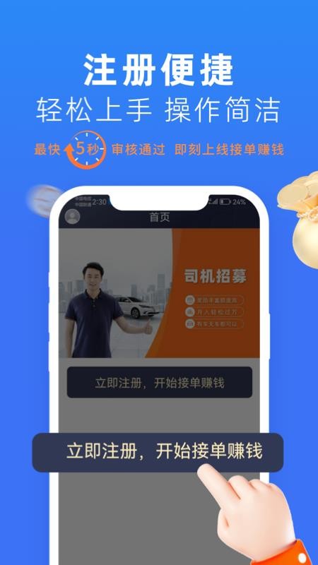 美团出行司机v2.15.2