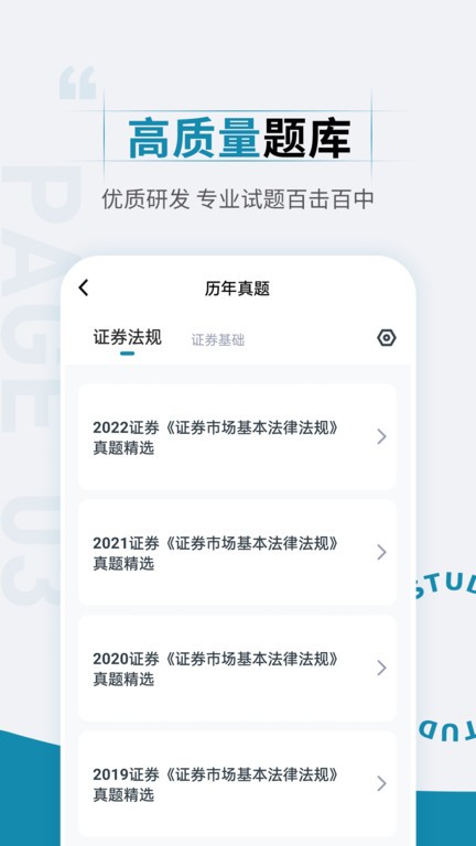 证券从业资格考试准题汇v4.90