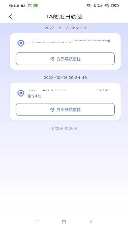 云宝定位v1.0.4