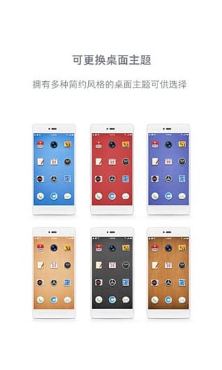 锤子桌面v1.5.1