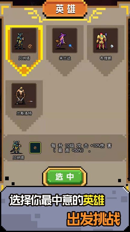 开局我真猛v1.0.0
