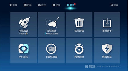 爱家市场电视版v5.2