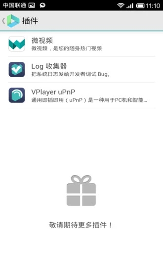 vplayerv3.2.6