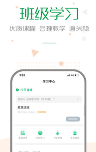 赛优学堂v1.0