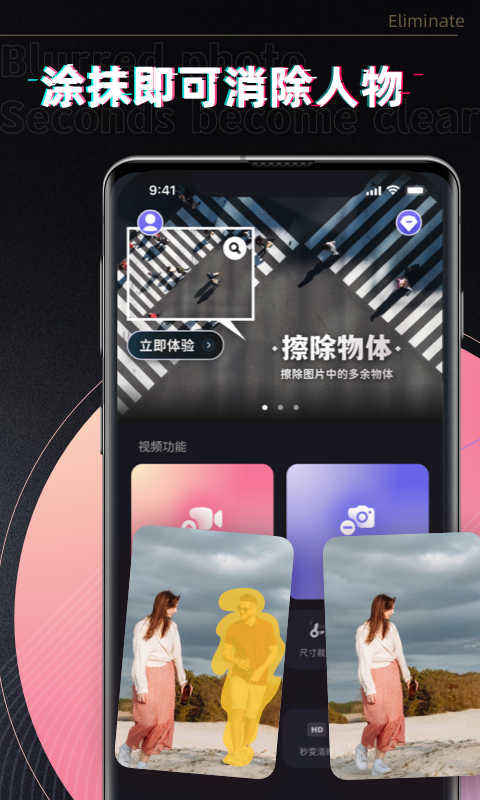去水印v1.0.6