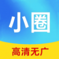 小圈影视大全软件下载 v1.0.0