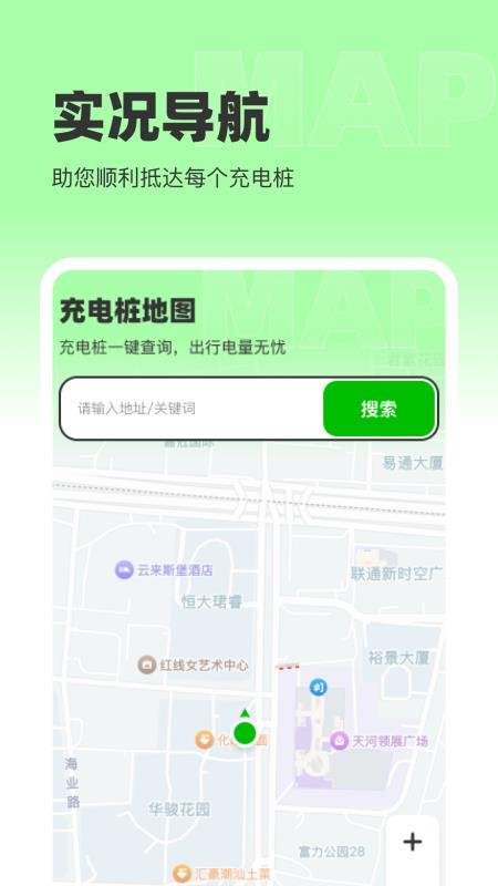 百斗免费实况地图v1.0.0