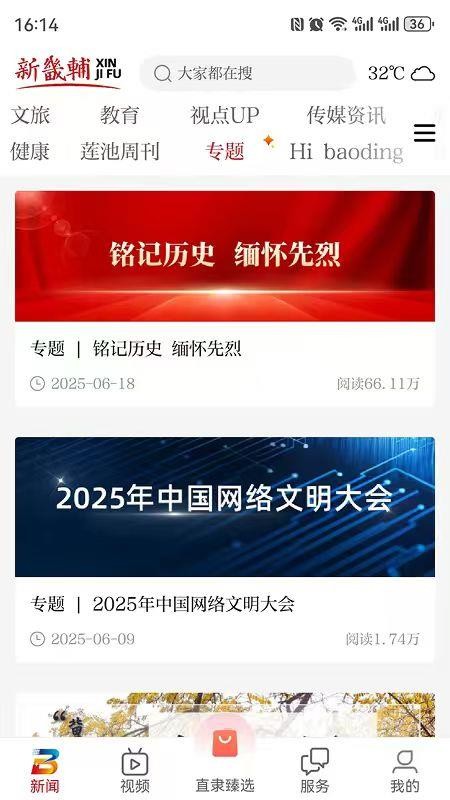 新畿辅v2.0.25