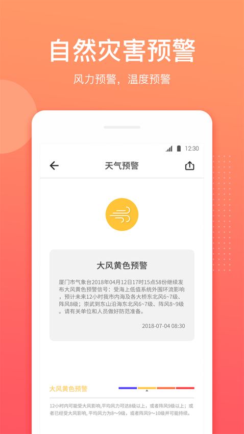 喵喵天气预报v1.1.0