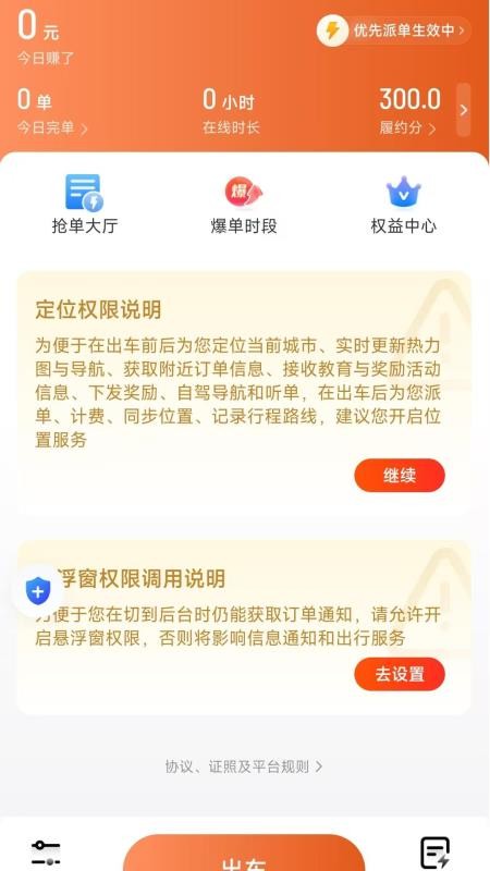 优迅快车v1.25.6
