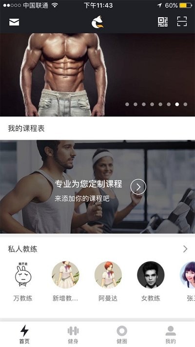 阿狸运动vv1.0.2