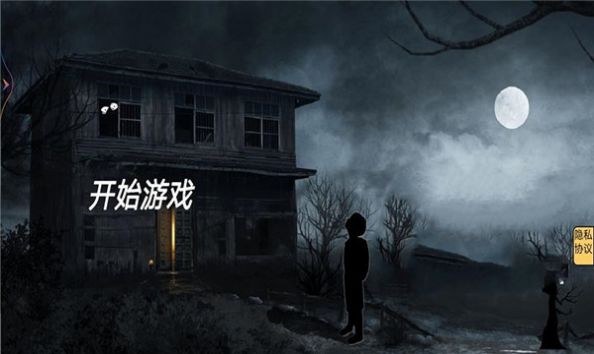 宅院之午夜凶铃v1.0