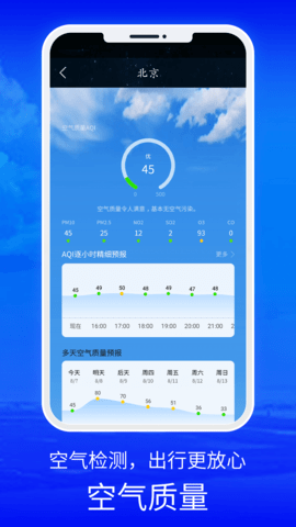 睿睿黄历天气v1.0