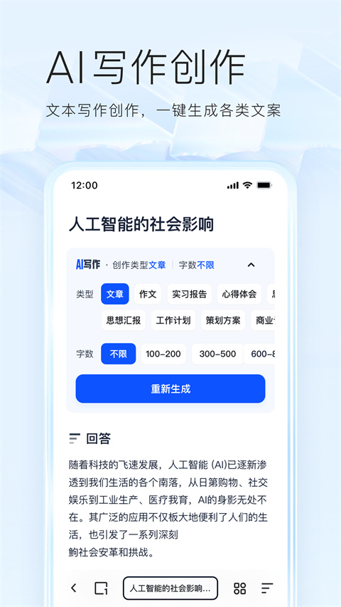 夸克浏览器2025最新版v7.6.5.720