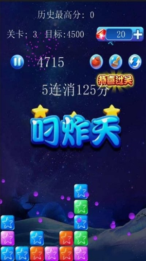 美趣消灭星星v2.0