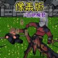 像素大闹天宫最新版下载 v1.0