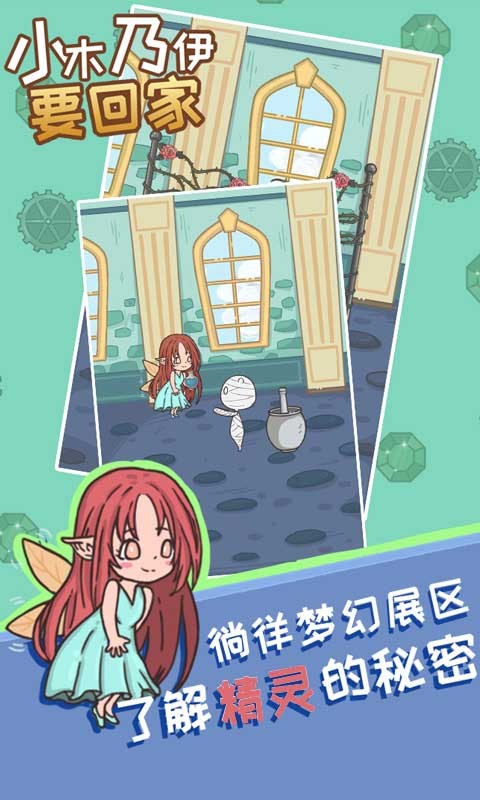 小木乃伊要回家v1.1