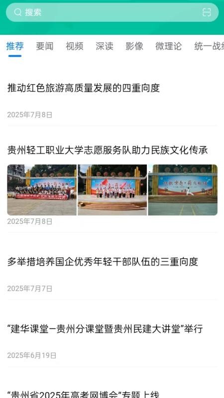 石榴新闻v1.0.3