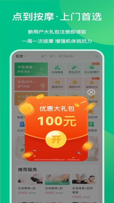 点到v11.1.2