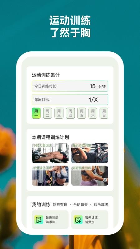 灵动健步v1.0.2
