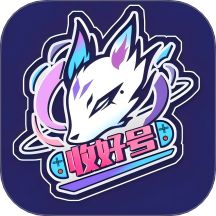 收好号vv4.1.3