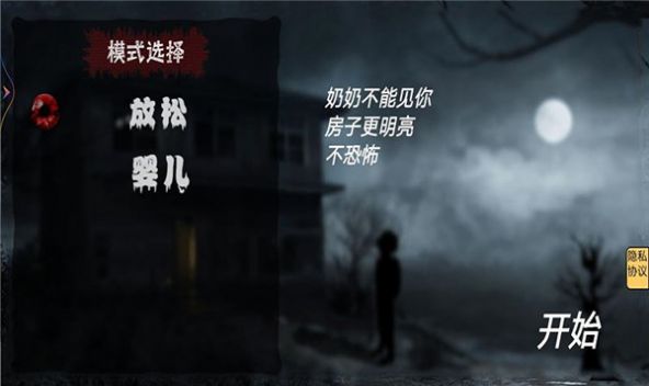 宅院之午夜凶铃v1.0