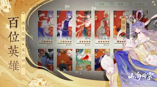 山海绘灵v1.0.31