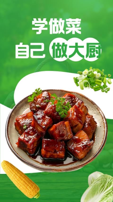 养菜多v2.0.3