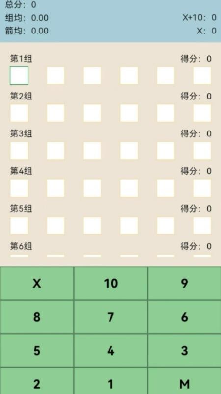 箭见v2.0.1