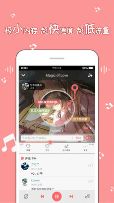 幻音音乐3.0.0版v3.0.0