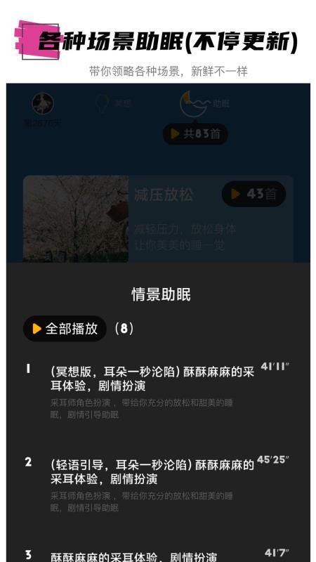 hope冥想v3.10.01