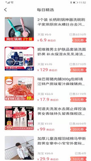 惠享购平台v1.2.1