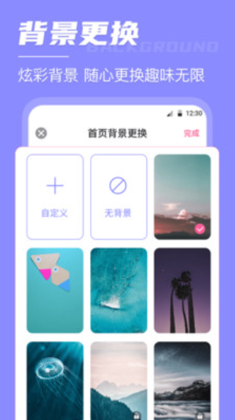 倒数日锁屏桌面v4.34