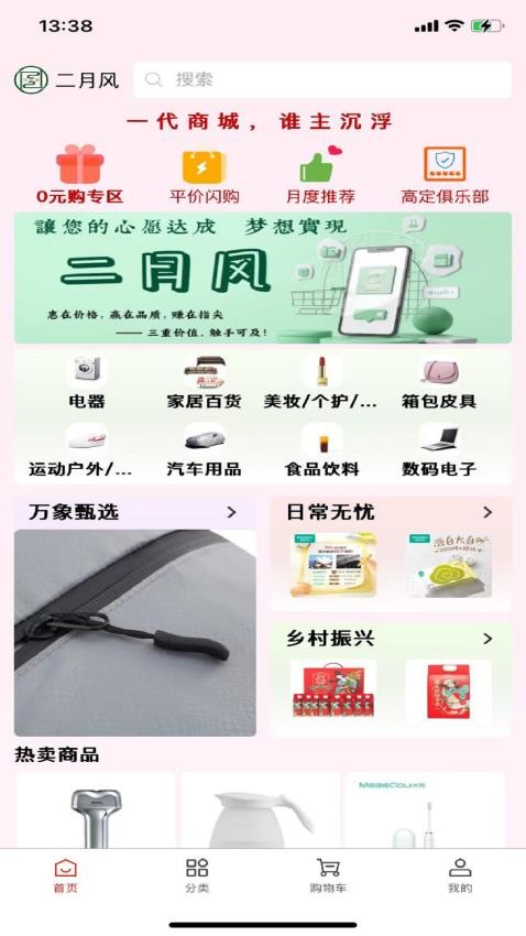 二月风v1.1.5