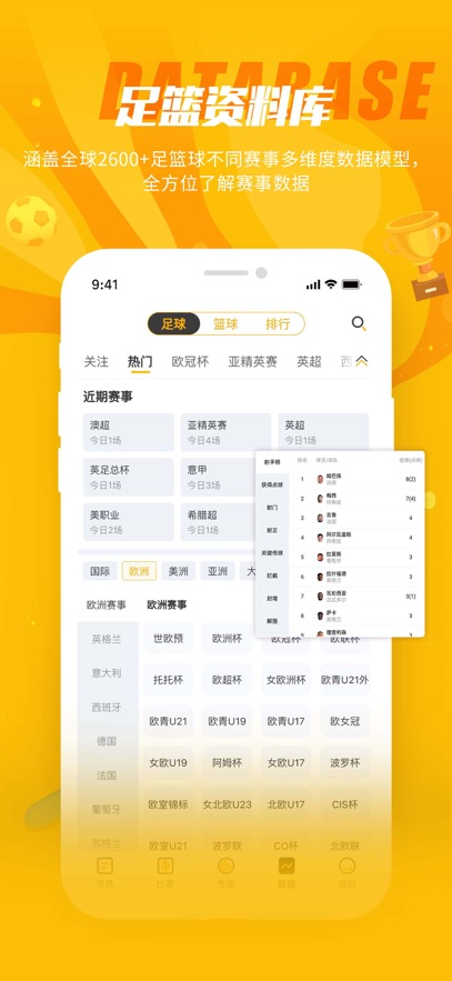 球天下体育平台直播免费下载图片1