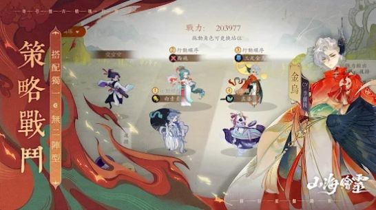 山海绘灵v1.0.31