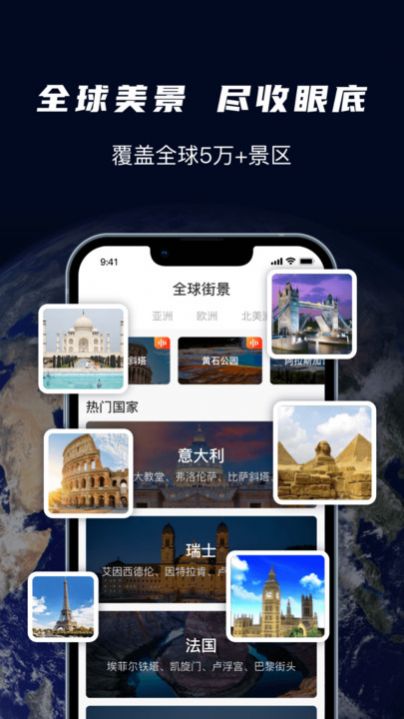 天眼3D卫星实景地图v1.0