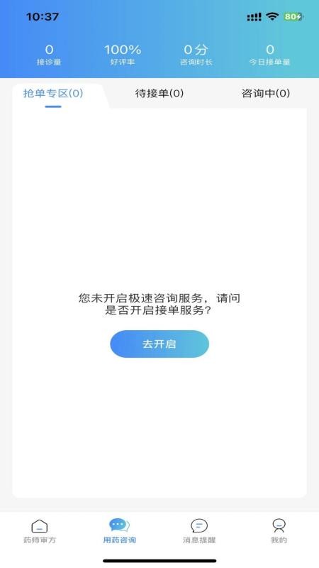 和泰元康v1.0.0