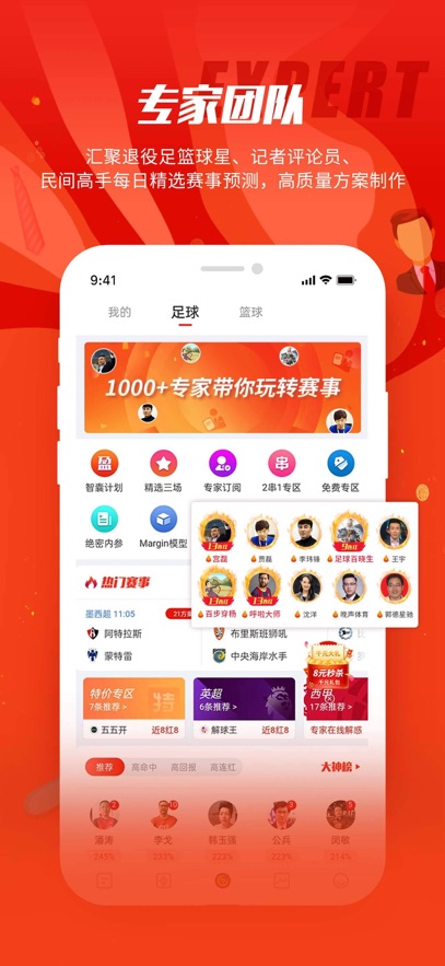 球天下体育平台直播免费下载 v3.1.5